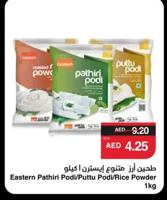 Spar EASTERN Rice Powder / Pathiri Podi offer