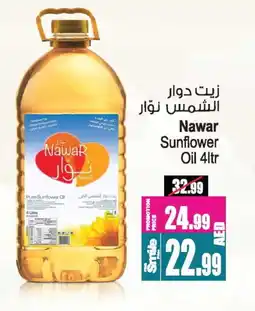 Ansar Gallery NAWAR Sunflower Oil offer