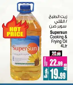 Ansar Gallery SUPERSUN Cooking Oil offer