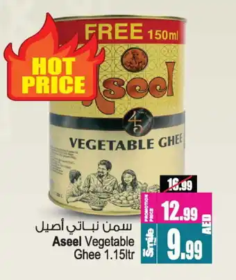 Ansar Gallery ASEEL Vegetable Ghee offer