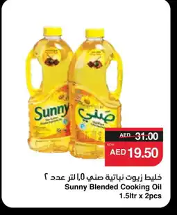 Spar SUNNY Cooking Oil offer