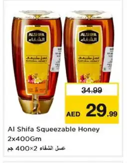 Nesto AL SHIFA Honey offer