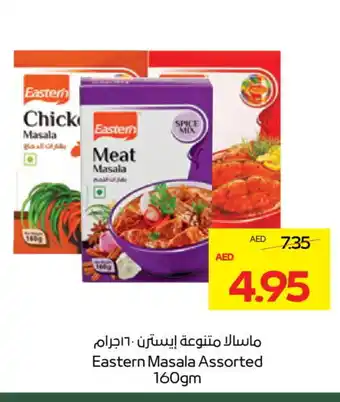 Megamart EASTERN Spices / Masala offer