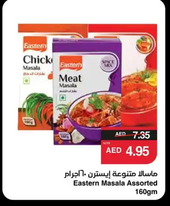 Spar EASTERN Spices / Masala offer