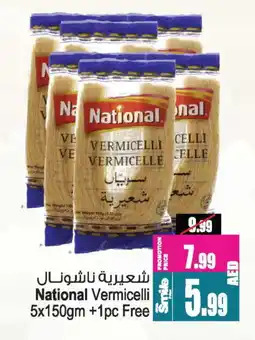 Ansar Gallery NATIONAL Vermicelli offer