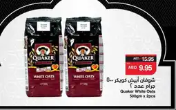 Spar QUAKER Oats offer