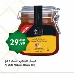 Istanbul Supermarket AL SHIFA Honey offer