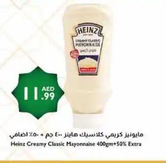 Istanbul Supermarket HEINZ Mayonnaise offer