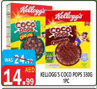 United Hypermarket KELLOGGS Cereals offer