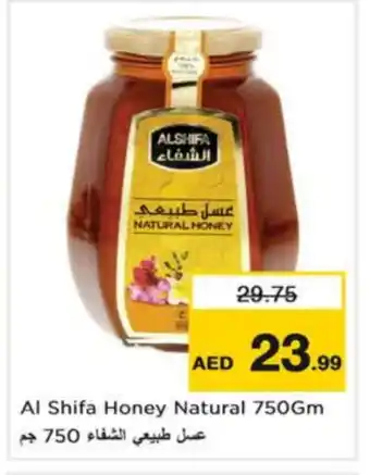 Nesto AL SHIFA Honey offer