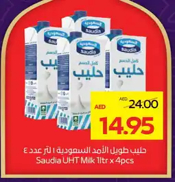 Megamart SAUDIA Long Life / UHT Milk offer