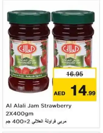 Nesto AL ALALI Jam offer