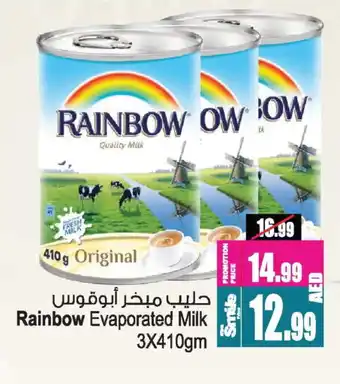 Ansar Gallery RAINBOW Evaporated Milk offer