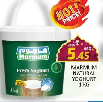 Al Madina MARMUM Yoghurt offer