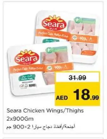 Nesto SEARA Chicken wings offer