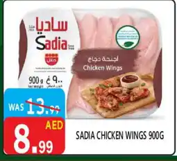 United Hypermarket SADIA Chicken wings offer