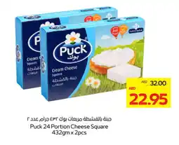 Megamart PUCK Cream Cheese offer