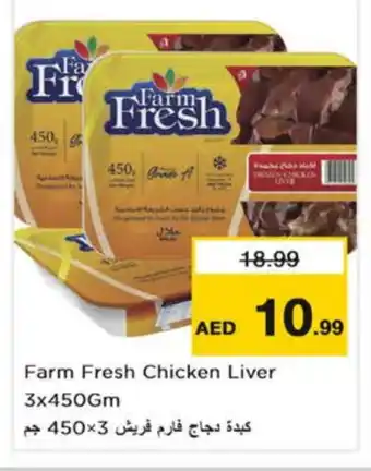 Nesto FARM FRESH Chicken Liver offer