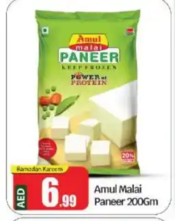 Bigmart AMUL Paneer offer