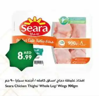 Istanbul Supermarket SEARA Chicken Legs offer