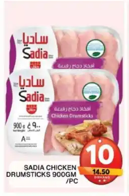 Grand Hyper Market SADIA Chicken Drumsticks offer