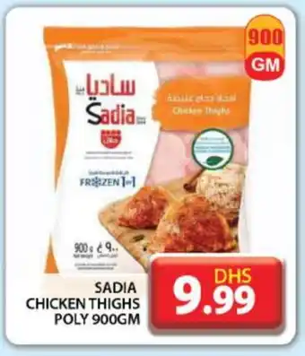 Grand Hyper Market SADIA Chicken Thighs offer