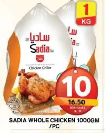 Grand Hyper Market SADIA Frozen Whole Chicken offer