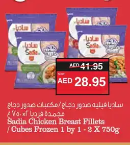 Spar SADIA Chicken Cubes offer