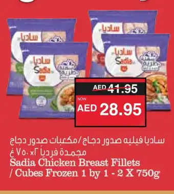 Spar SADIA Chicken Cubes offer