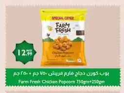 Istanbul Supermarket FARM FRESH Chicken Pop Corn offer