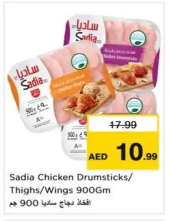 Nesto SADIA Chicken wings offer