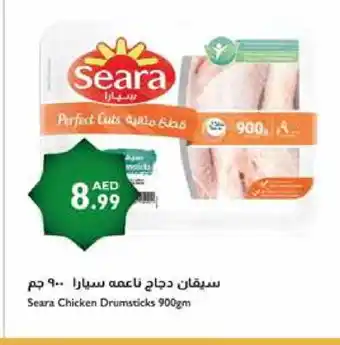 Istanbul Supermarket SEARA Chicken Drumsticks offer