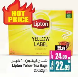 Ansar Gallery Lipton Tea Bags offer