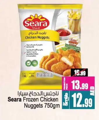 Ansar Gallery SEARA Chicken Nuggets offer