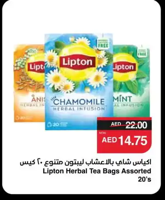 Spar Lipton Tea Bags offer