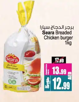 Ansar Gallery SEARA Chicken Burger offer