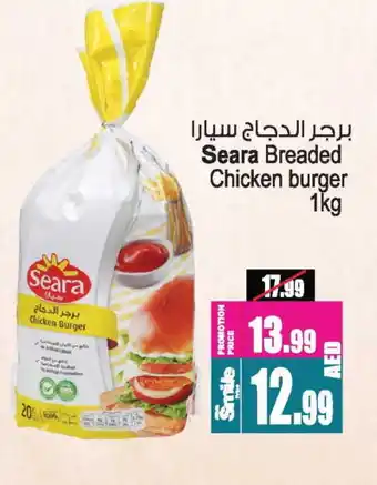 Ansar Gallery SEARA Chicken Burger offer