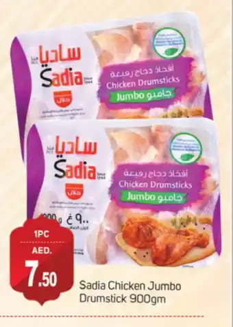 Talal Market SADIA Chicken Drumsticks offer