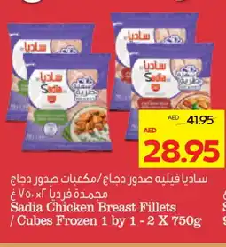 Megamart SADIA Chicken Cubes offer