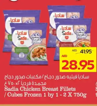 Megamart SADIA Chicken Cubes offer