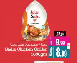 Ansar Gallery SADIA Frozen Whole Chicken offer