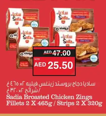 Spar SADIA Chicken Strips offer