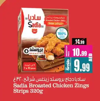 Ansar Gallery SADIA Chicken Strips offer