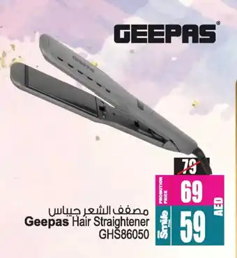 Ansar Gallery GEEPAS Hair Appliances offer