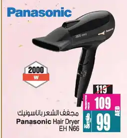 Ansar Gallery PANASONIC Hair Appliances offer