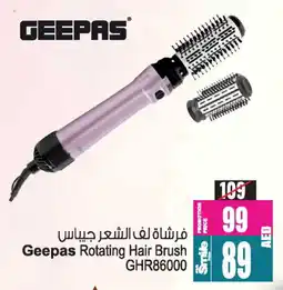 Ansar Gallery GEEPAS Hair Accessories offer