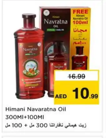 Nesto NAVARATNA Hair Oil offer