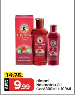 Mark & Save HIMANI Hair Oil offer