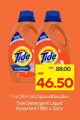 Megamart TIDE Detergent offer