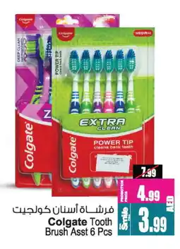 Ansar Gallery COLGATE Toothbrush offer